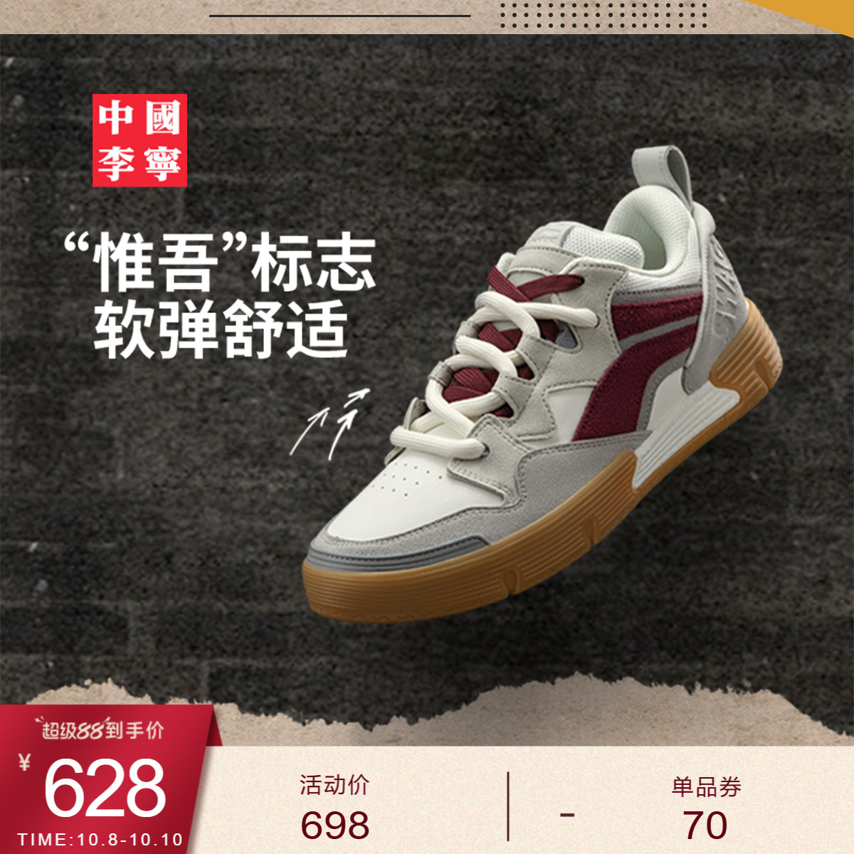 李宁䨻SWAGBOOM男女同款滑板鞋