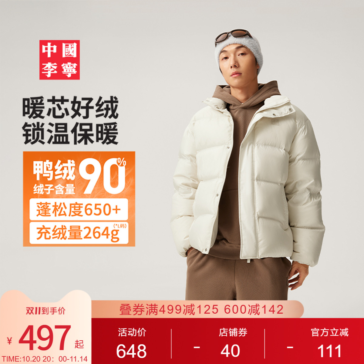 中国李宁vital系列羽绒服男士女士新款上衣冬季保暖宽松运动外套