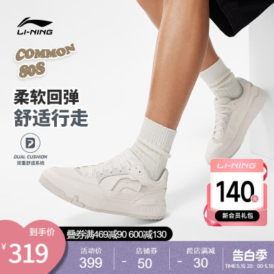 李宁COMMON80S男子低帮休闲鞋