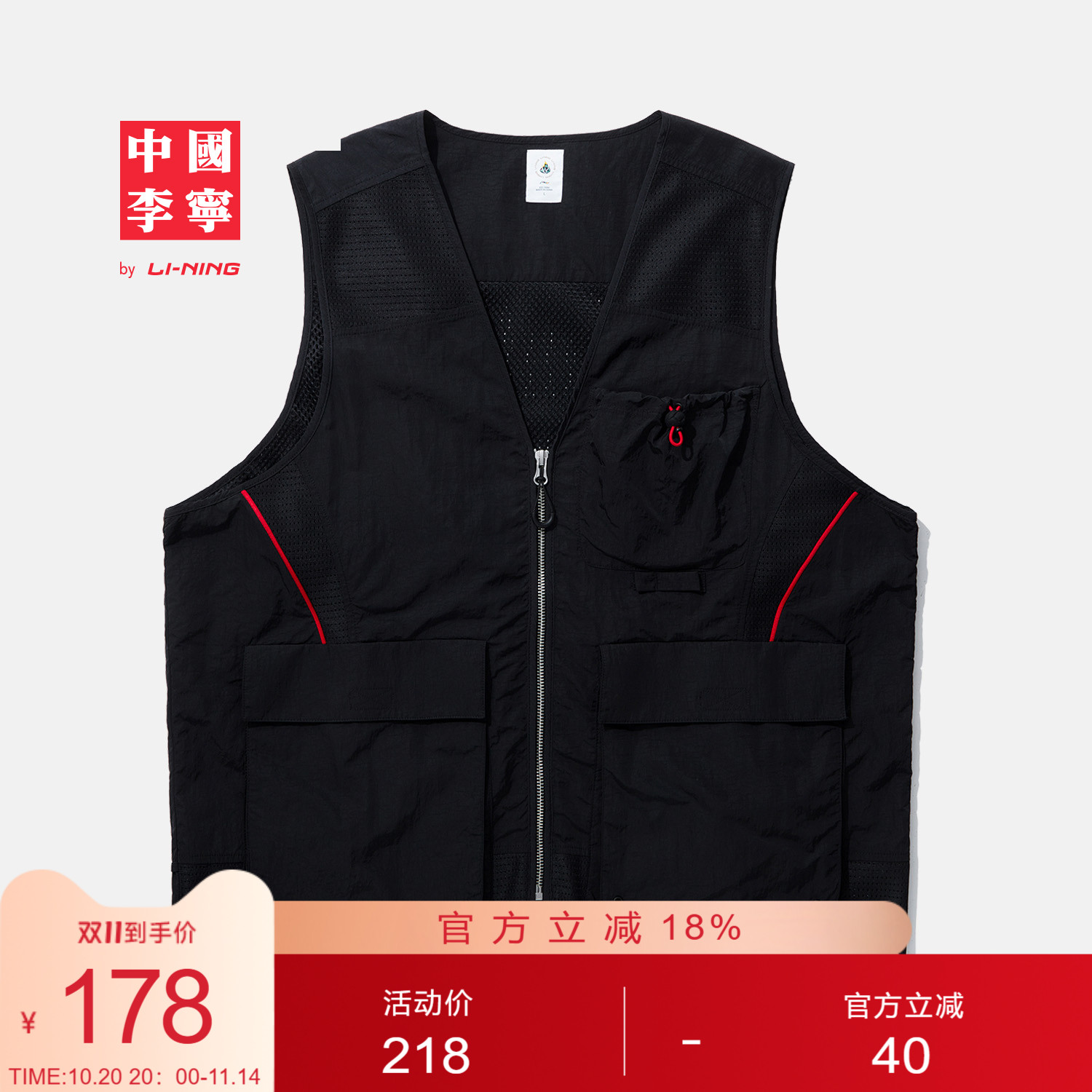 李宁奥运宽松V领男女同款单马甲