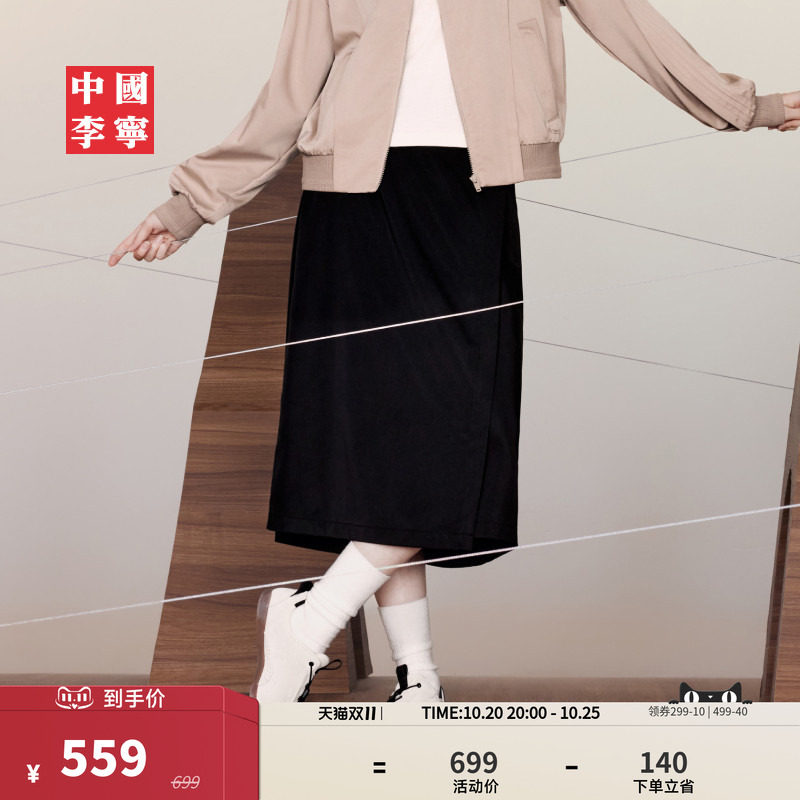 中国李宁功夫系列新中式马面裙女