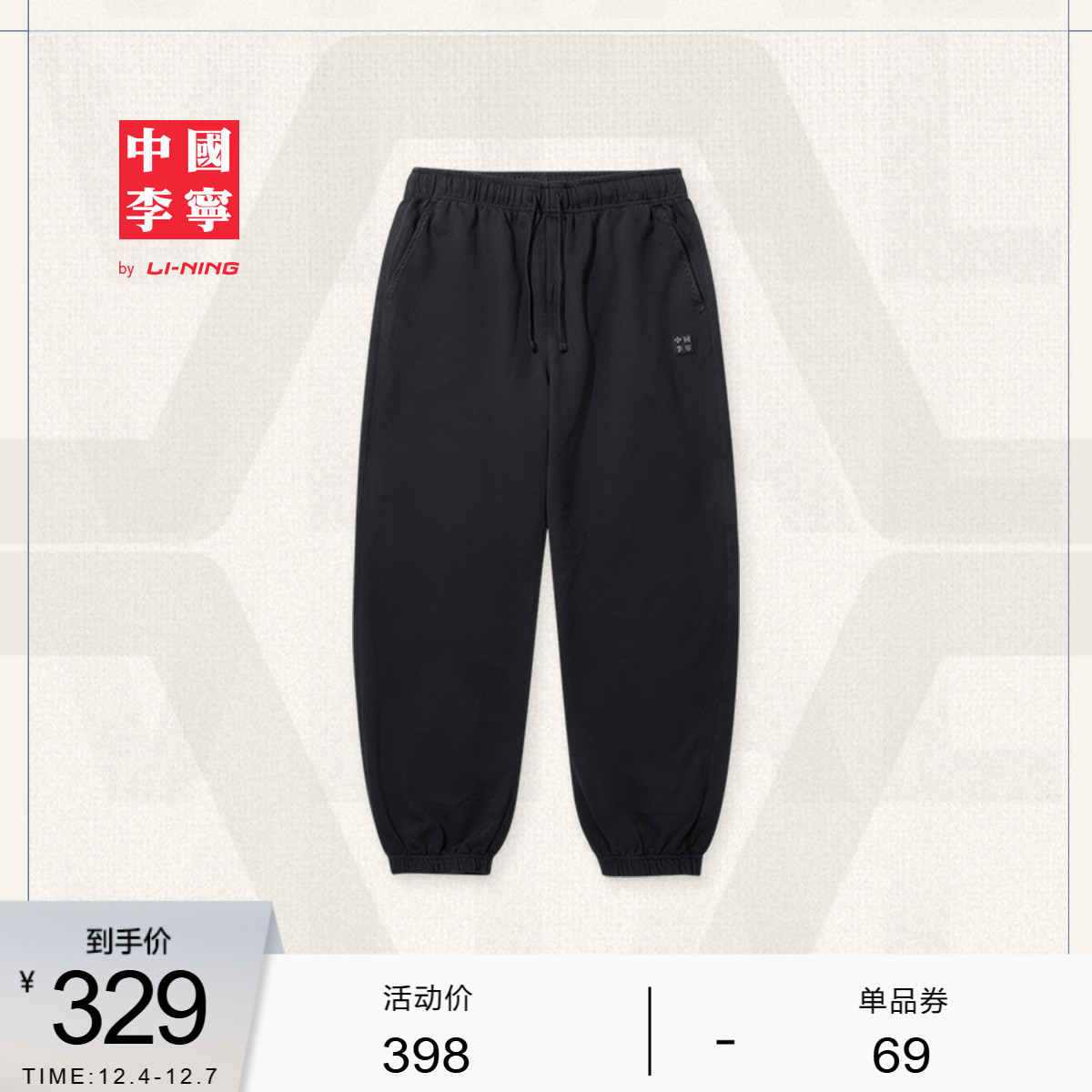 李宁宽松男官方正品卫裤运动裤