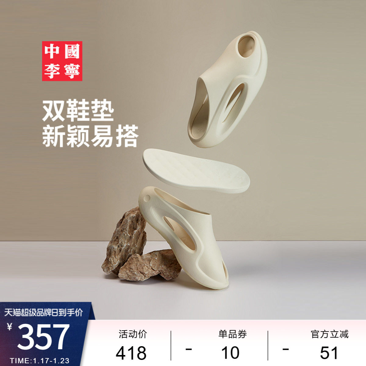 中国李宁云游SLAY 2.0丨拖鞋男女鞋新款缓震回弹外穿运动鞋子