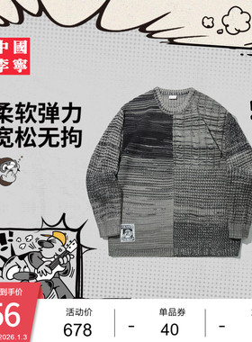 中国李宁Atticus Torre艺术家限定系列编织衫男26新款冬季运动服