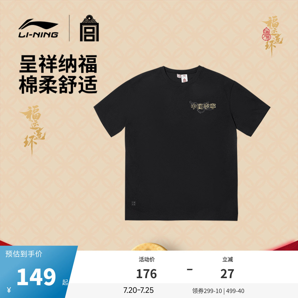 中国李宁2026x故宫联名系列T恤男女情侣上衣春季宽松潮流运动服