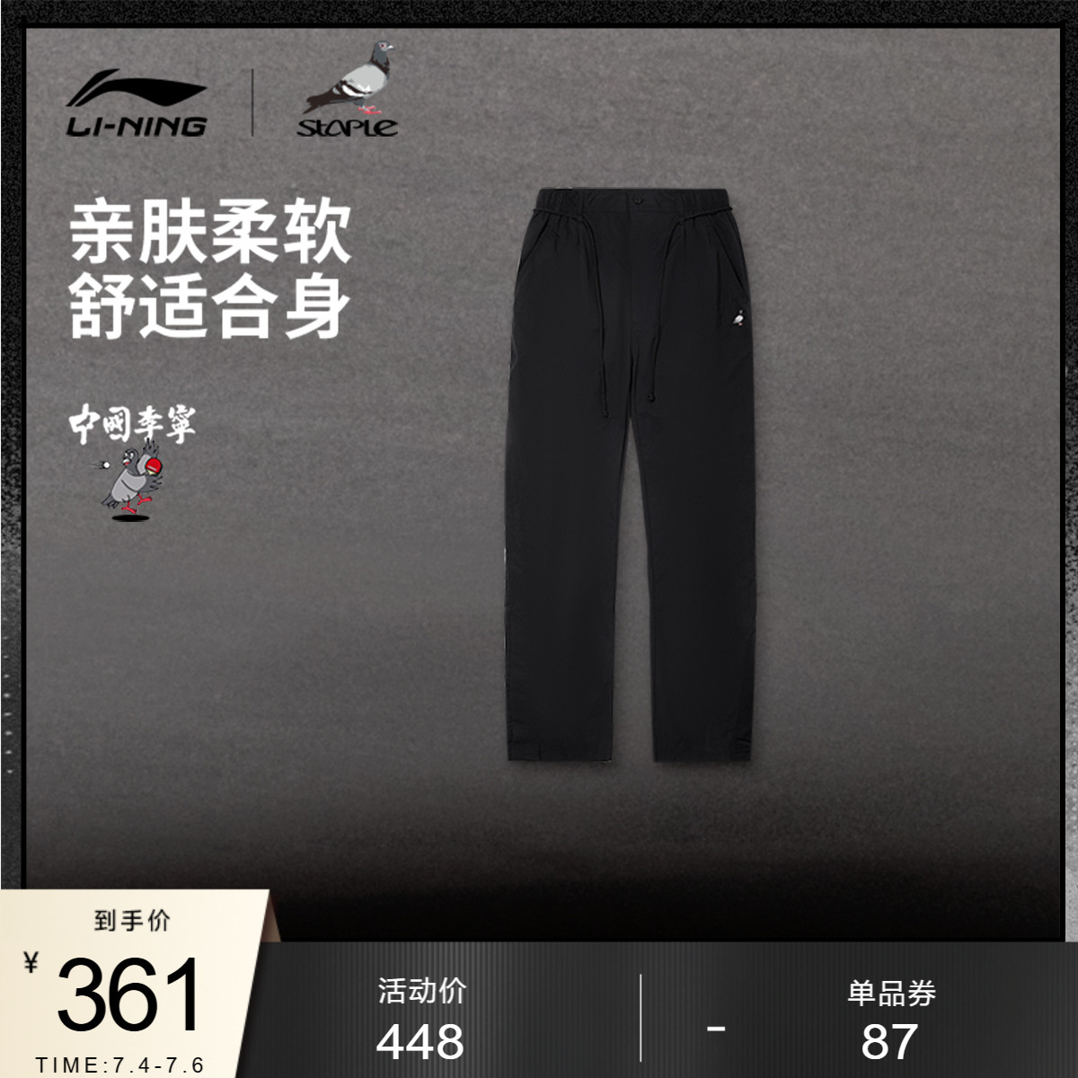 李宁STAPLE男刺绣休闲长裤运动裤
