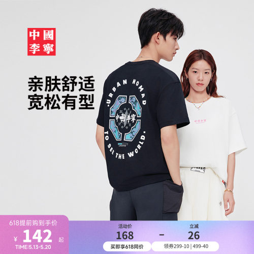 中国李宁圆领男印花短袖文化衫