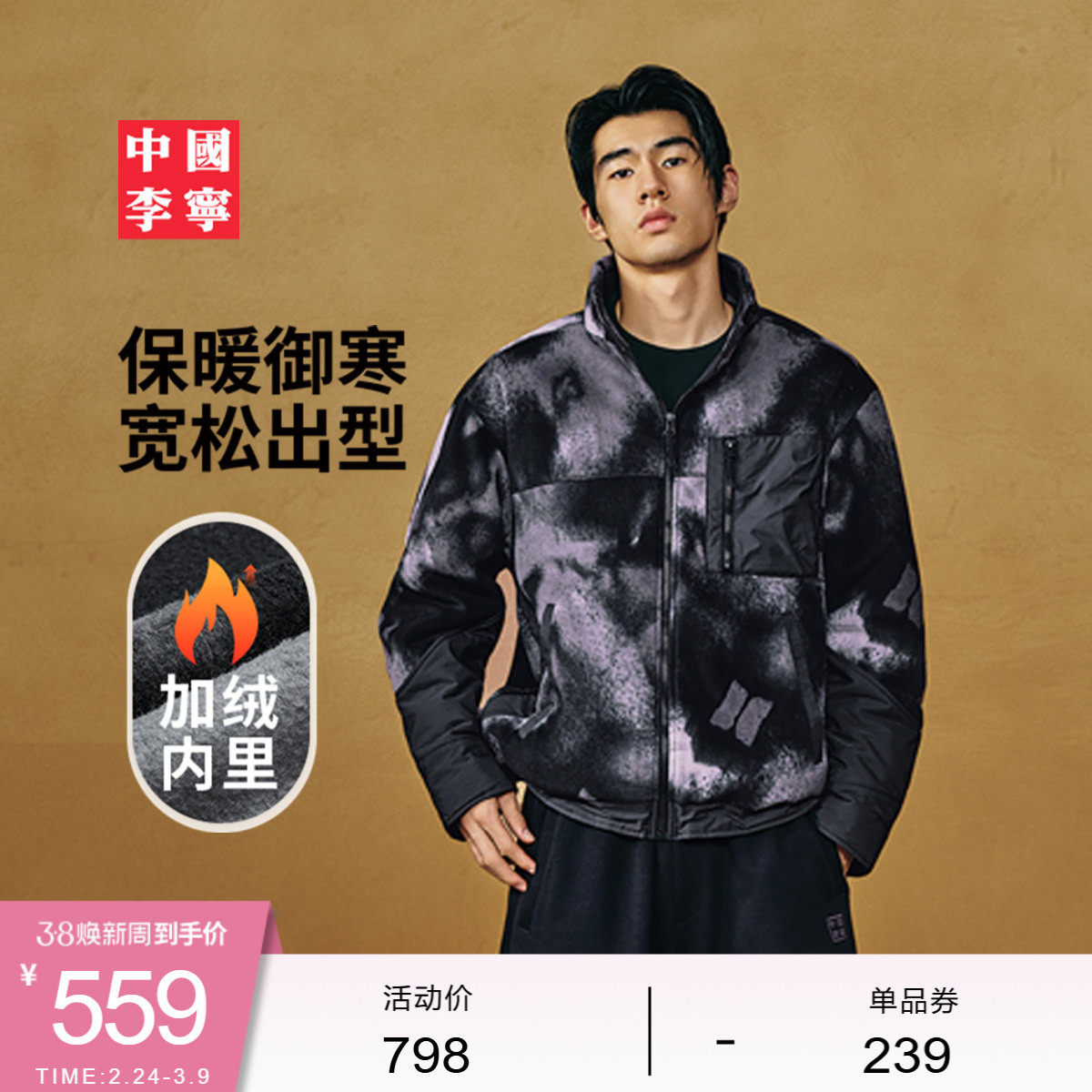 中国李宁外套男士新款男装上衣春季摇粒绒宽松运动服