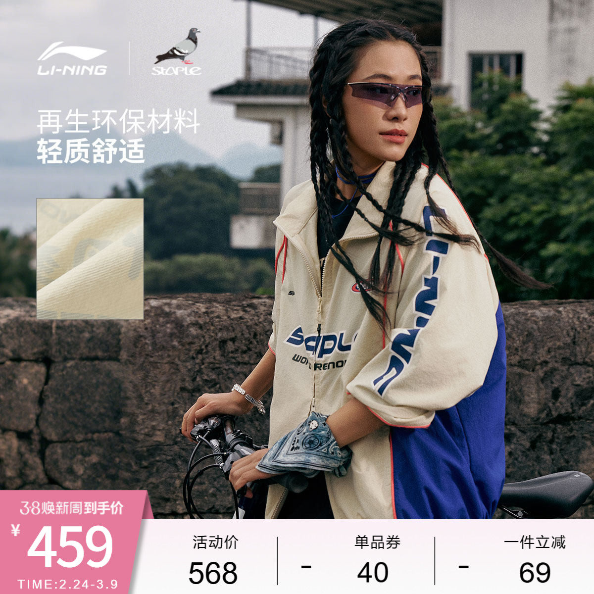 中国李宁STAPLE联名系列外套男士新款男装春季宽松运动服