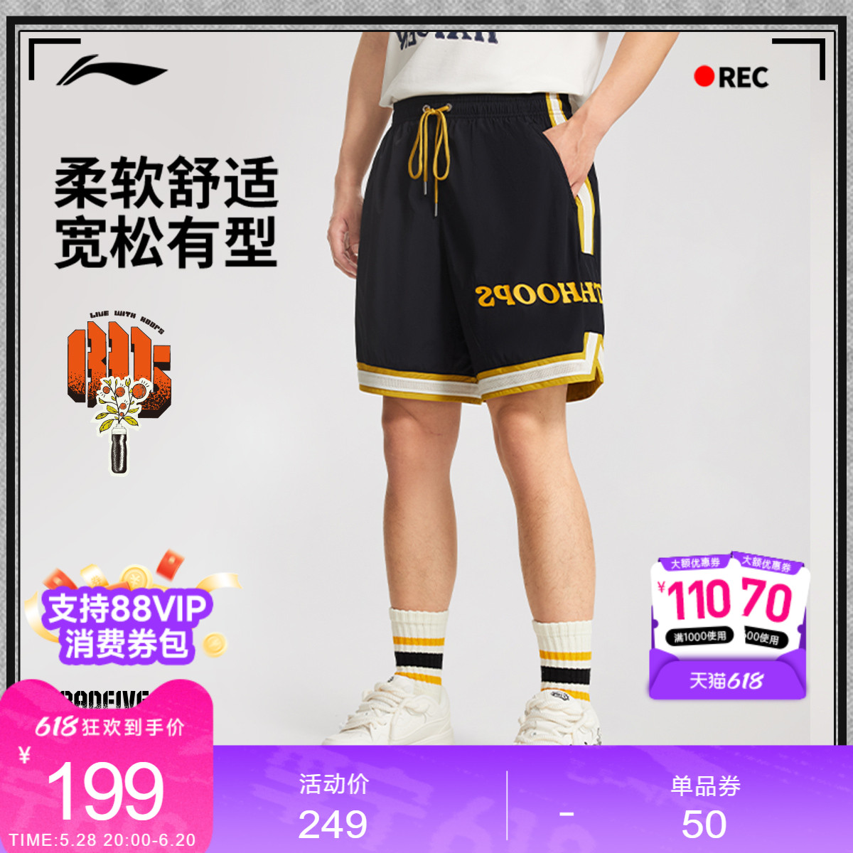 李宁凉爽宽松男印花运动短裤