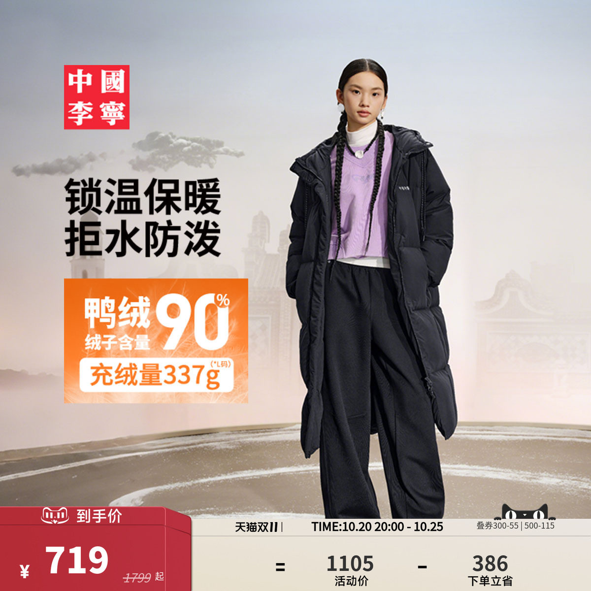 中国李宁防泼水连帽女长羽绒服