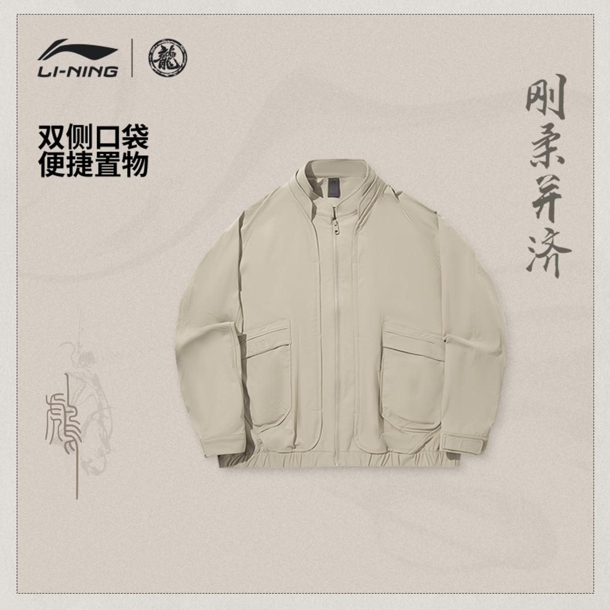 李宁男士宽松运动外套