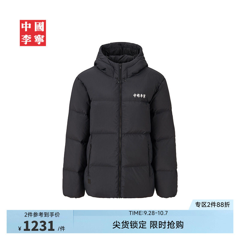 中国李宁复古运动系列男士羽绒服