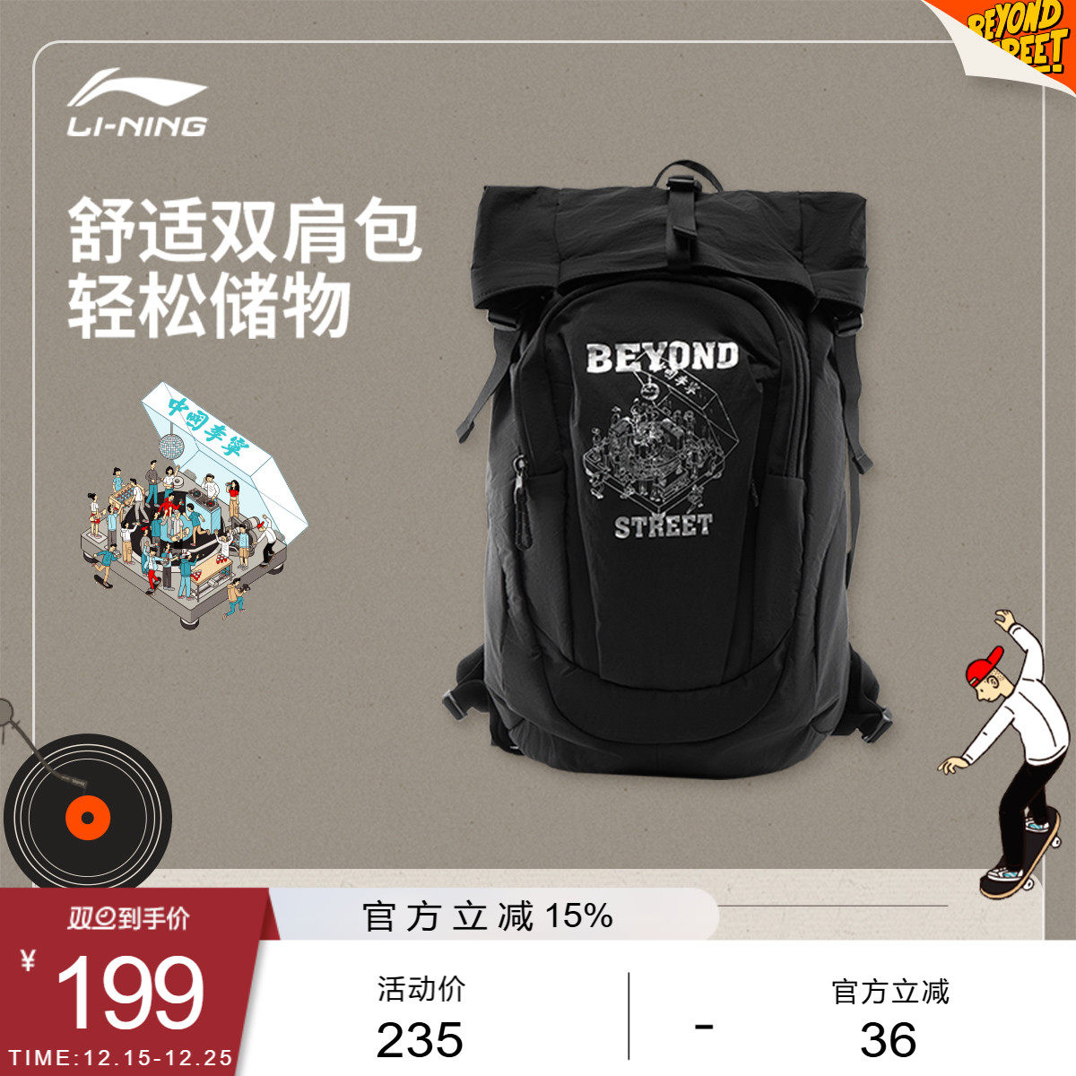 李宁男女同款背包运动包