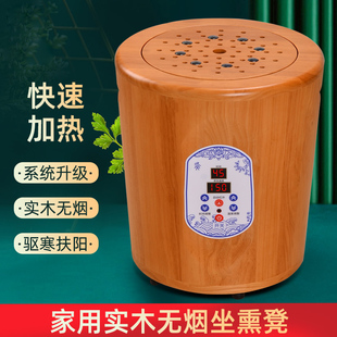 艾灸仪家用实木坐灸仪木质艾灸桶宫寒坐熏凳熏蒸仪器无烟艾灸凳