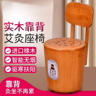 艾灸仪家用坐灸仪实木无烟艾灸桶宫寒熏蒸仪器坐灸椅坐熏凳暖宫仪