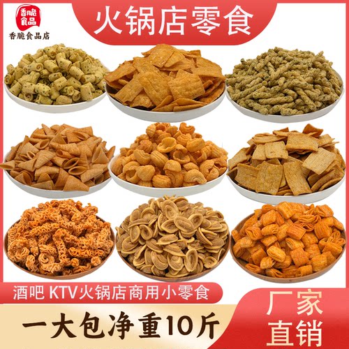 火锅店小零食酥脆可口