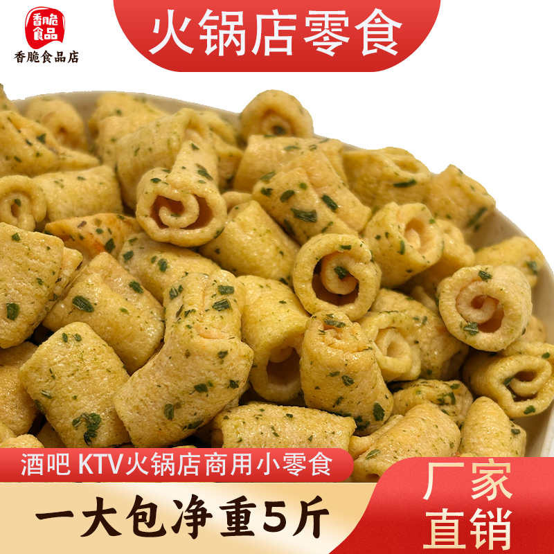 商用蔬菜卷香葱麻辣牛肉味火锅店