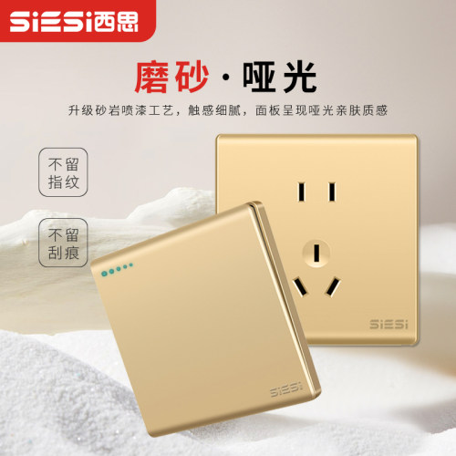 暗装无边框金色五孔插座SIESI