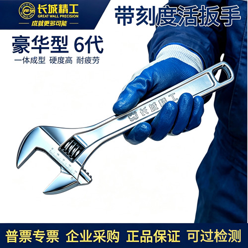 长城精工活动扳手活口活络扳子