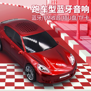汽车模型音箱低音炮无线蓝牙