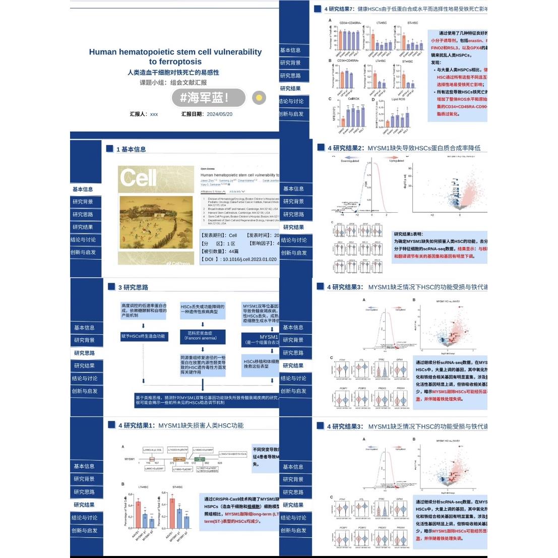 导师夸爆啦！研究生/博士必备学术风ppt模版五份【答辩组会汇报