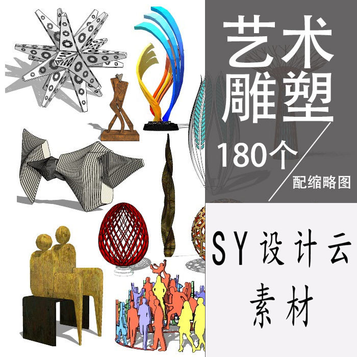 su模型公园商业街现代创意不锈钢雕塑像异形抽象概念大地艺术小品