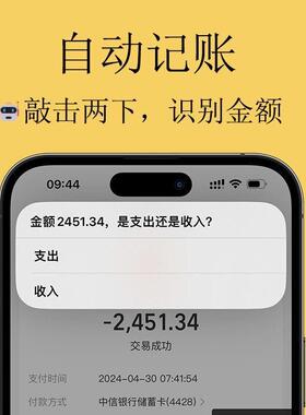 iPhone+iCost自动记账|苹果记账|快捷指令|自带丰富