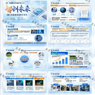 高端科技感PPT模板 创新创业大赛可用PPT 蓝色科技风模板