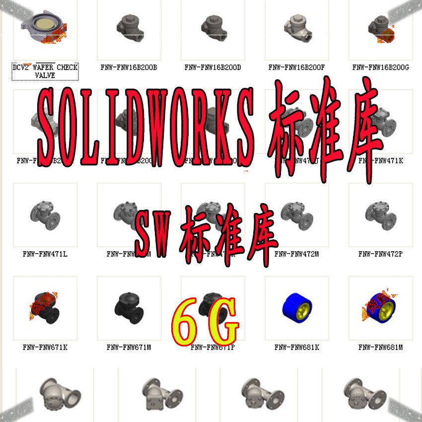 solidworks标准库件模型自动化机械设计SW非标设备3d三维素材图纸
