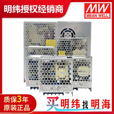 RS LRS系列 开关电源15W~600W 明纬电源 12V/24/36/48V