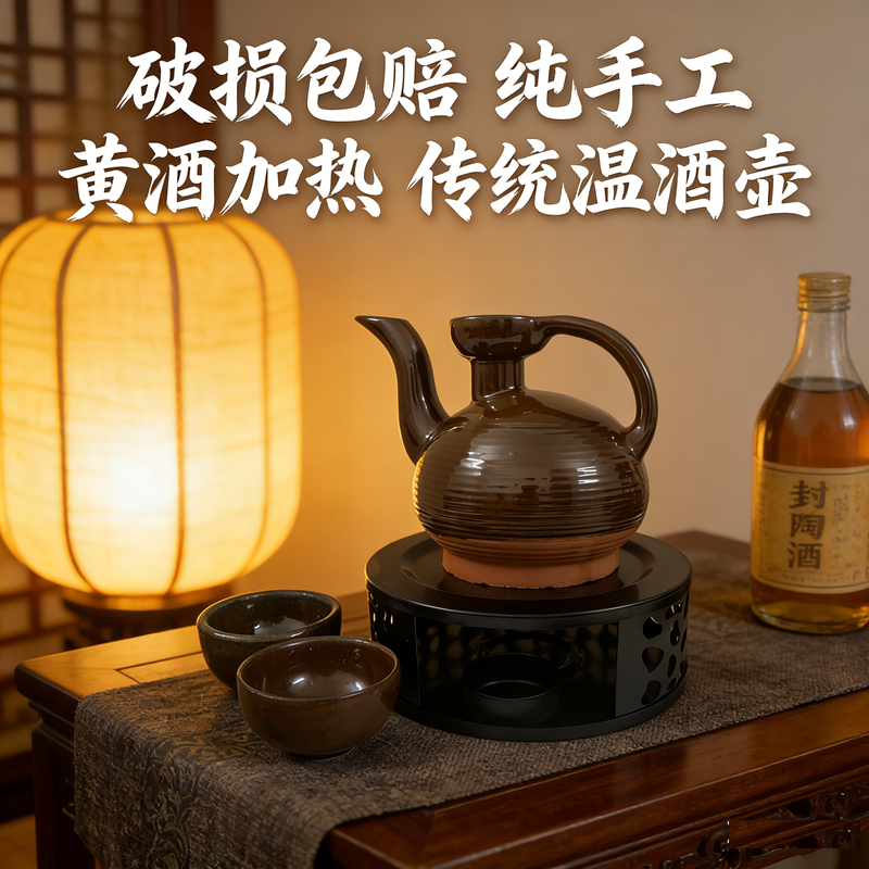 老式家用黄酒白酒烫酒壶酒燎子