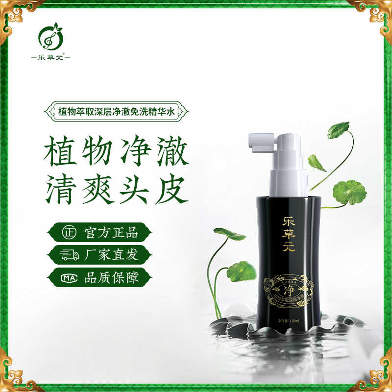 深层净澈植物萃取干发乐草元图片