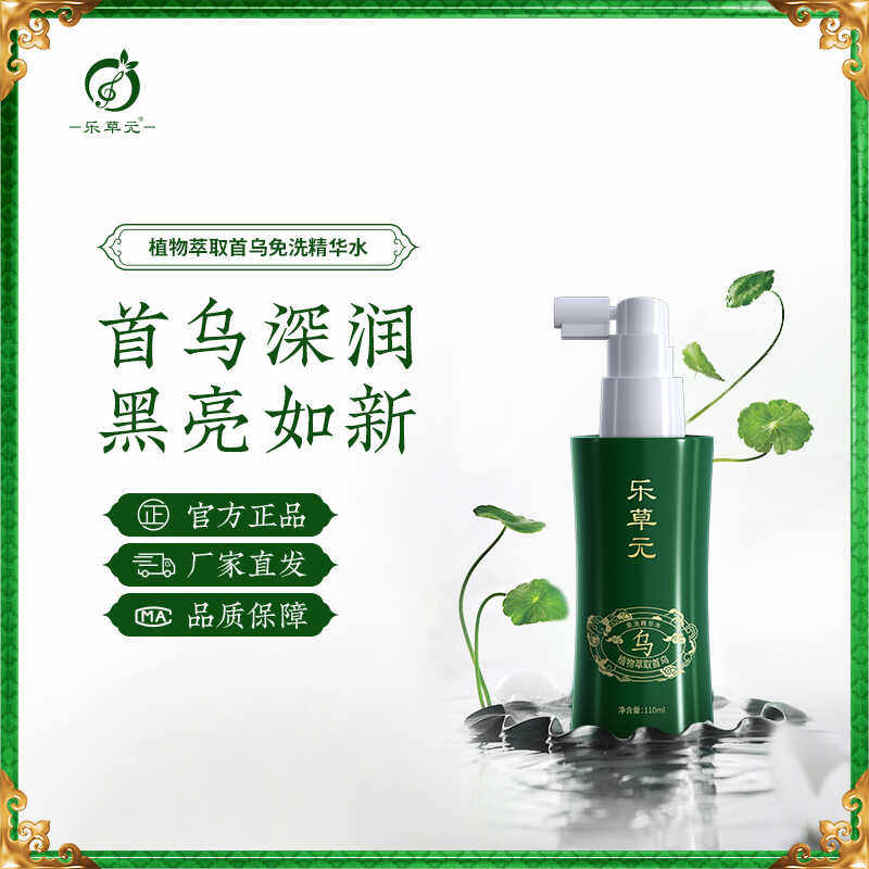 头皮护理干发首乌免洗精华水图片
