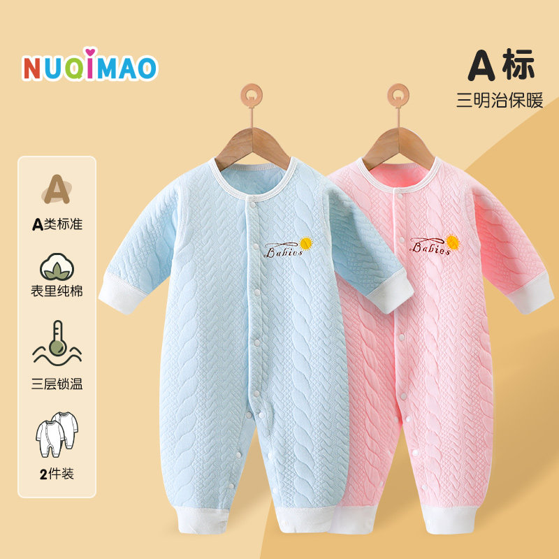 新生婴儿连体衣春秋装秋冬套装保暖夹棉纯棉衣服初生宝宝哈衣爬服