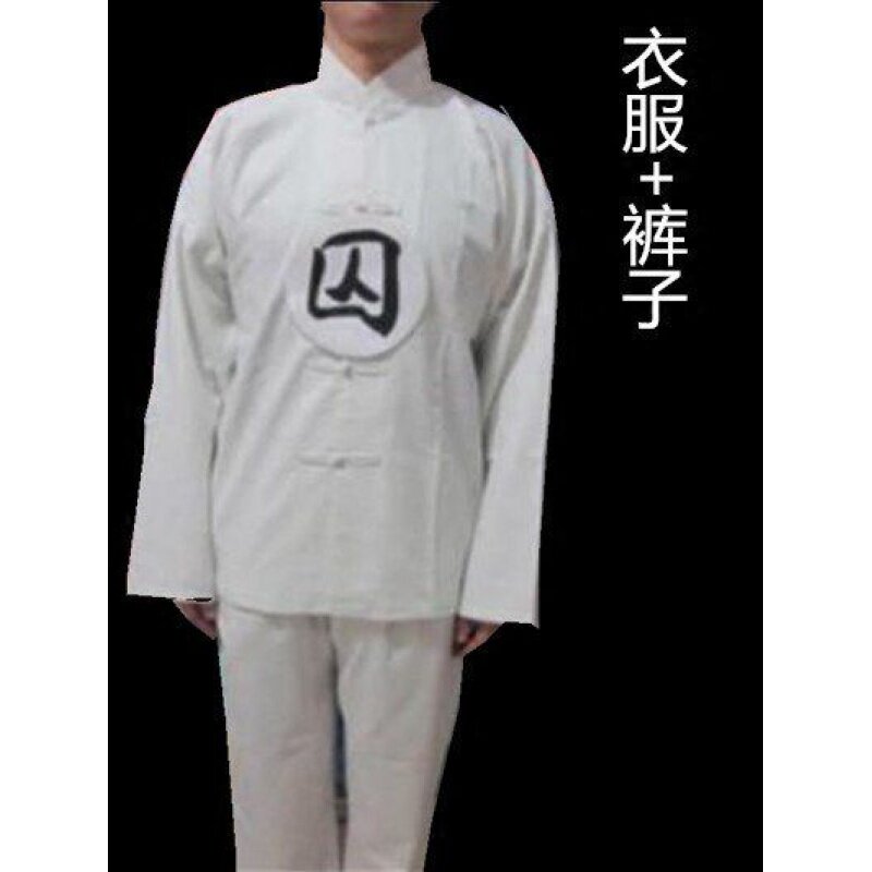 清朝古裝監獄中衣褲囚服孝服白色囚犯獄服男女監牢古代犯人演出服在類目 女裝/女士精品, 唐裝/民族服裝/舞臺服裝, 民族服裝/舞臺裝中 - 來自Buy2taobao.com提供專業的淘寶代購服務