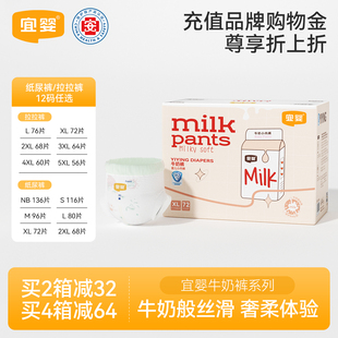 XL小内裤 宜婴牛奶拉拉裤 超薄透气纸尿裤 婴儿干爽柔软NB