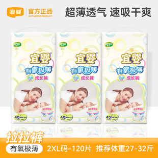 宜婴纸尿裤 干爽婴儿透气宝宝尿不湿 有氧极薄泡泡腰围全包臀拉拉裤