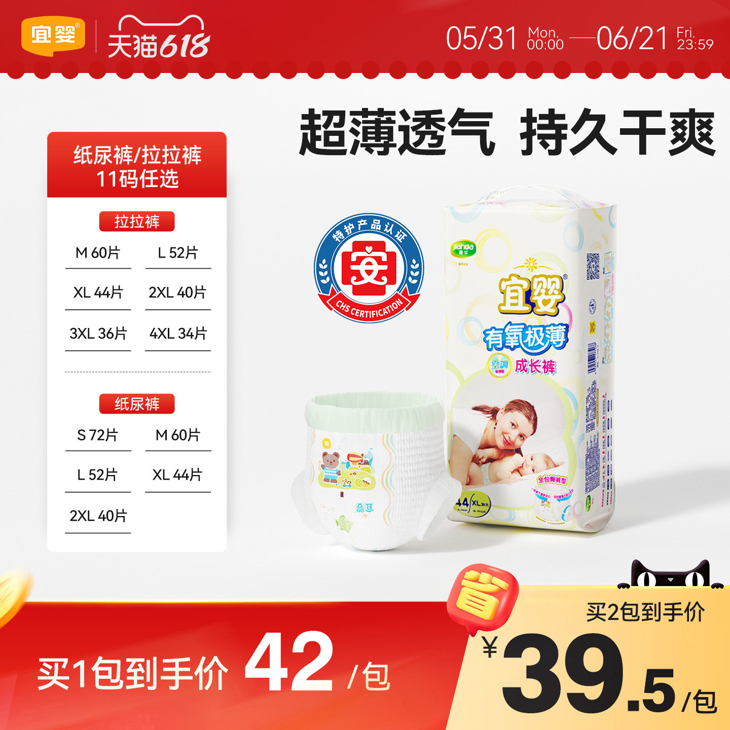 宜婴纸尿裤有氧极薄泡泡腰围全包臀拉拉裤干爽婴儿透气宝宝尿不湿