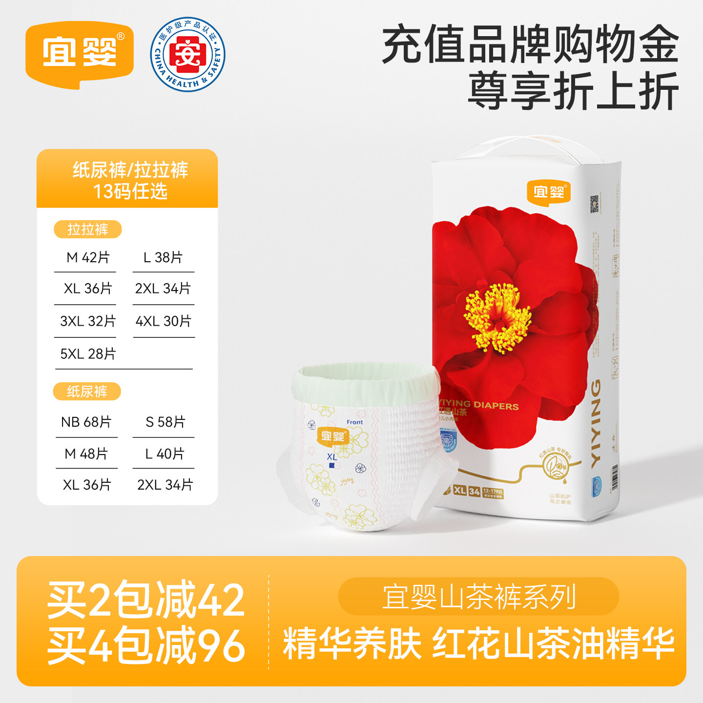 宜婴弱酸红山茶花拉拉裤L超薄透气XXL干爽柔软XL纸尿裤宝宝尿不湿