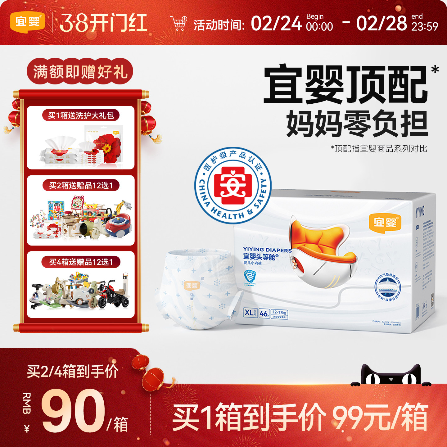 宜婴头等舱超薄透气拉拉裤新生防漏速吸纸尿裤干爽柔软宝宝尿不湿