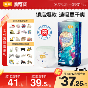 XXL男女宝宝干爽 超薄透气尿不湿XL 宜婴婴儿纸尿裤 新梦想家拉拉裤