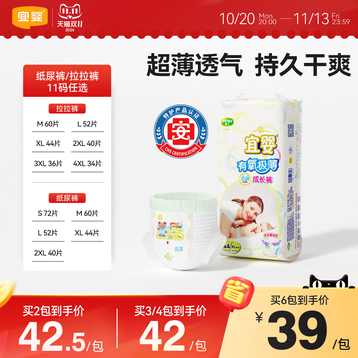 宜婴纸尿裤有氧极薄泡泡腰围全包臀拉拉裤干爽婴儿透气宝宝尿不湿