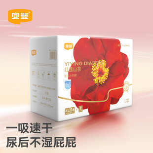 干爽柔软宝宝尿不湿 超薄透气婴儿纸尿裤 宜婴弱酸红花山茶裤 拉拉裤