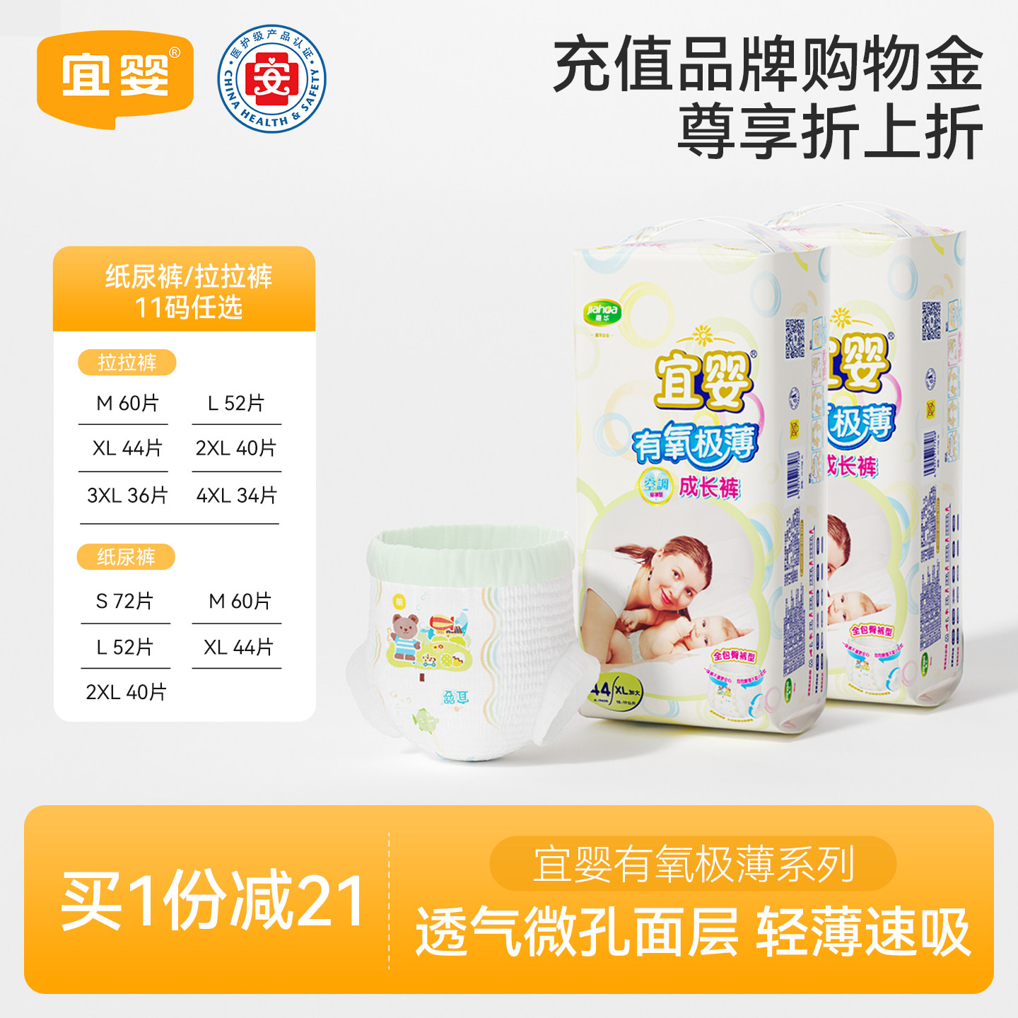 宜婴有氧极薄小内裤XL大超薄透气拉拉裤干爽柔软尿不湿宝宝纸尿裤