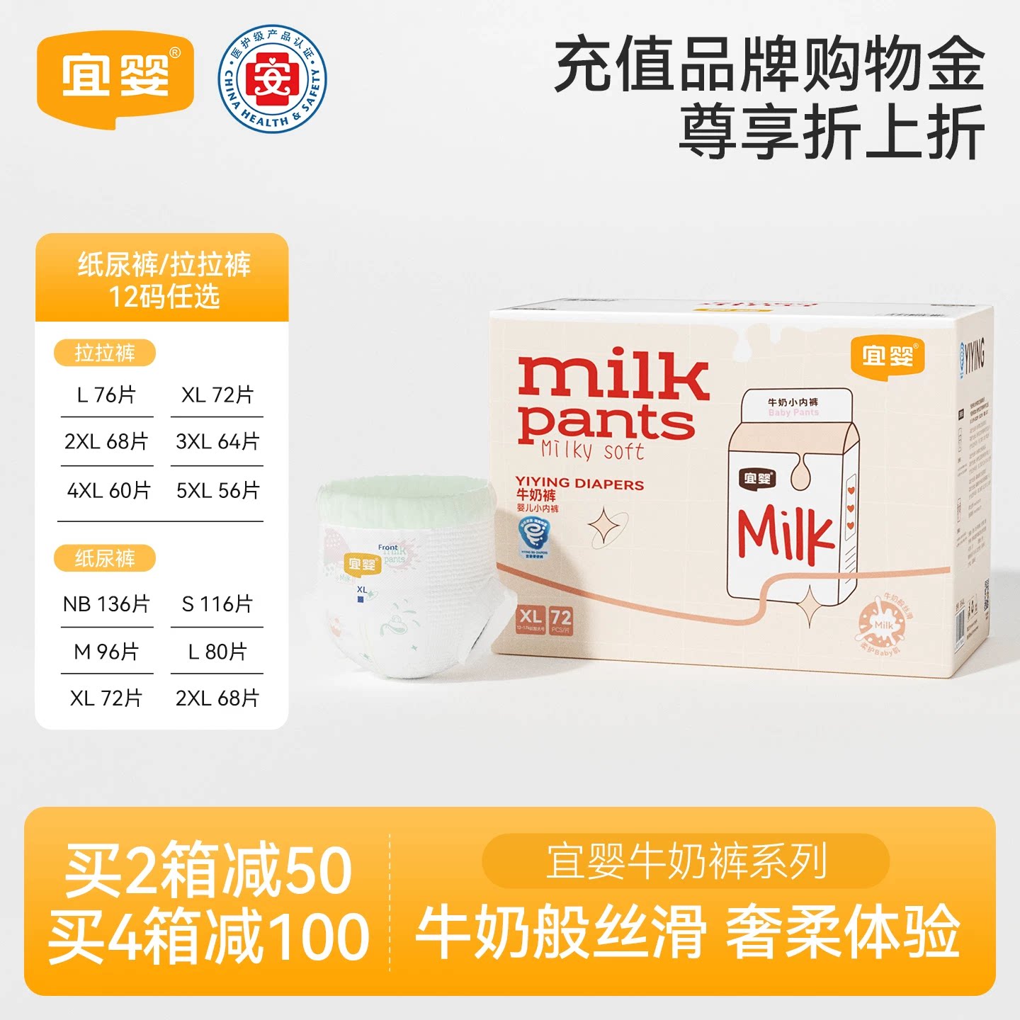 宜婴牛奶拉拉裤婴儿干爽柔软NB/S/M/L/XL小内裤超薄透气纸尿裤