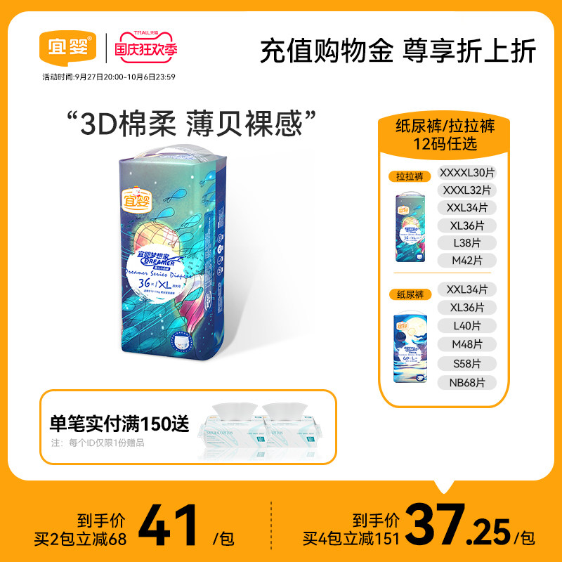 宜婴婴儿纸尿裤梦想家拉拉裤超薄透气尿不湿XL/XXL男女宝宝干爽新使用感如何?