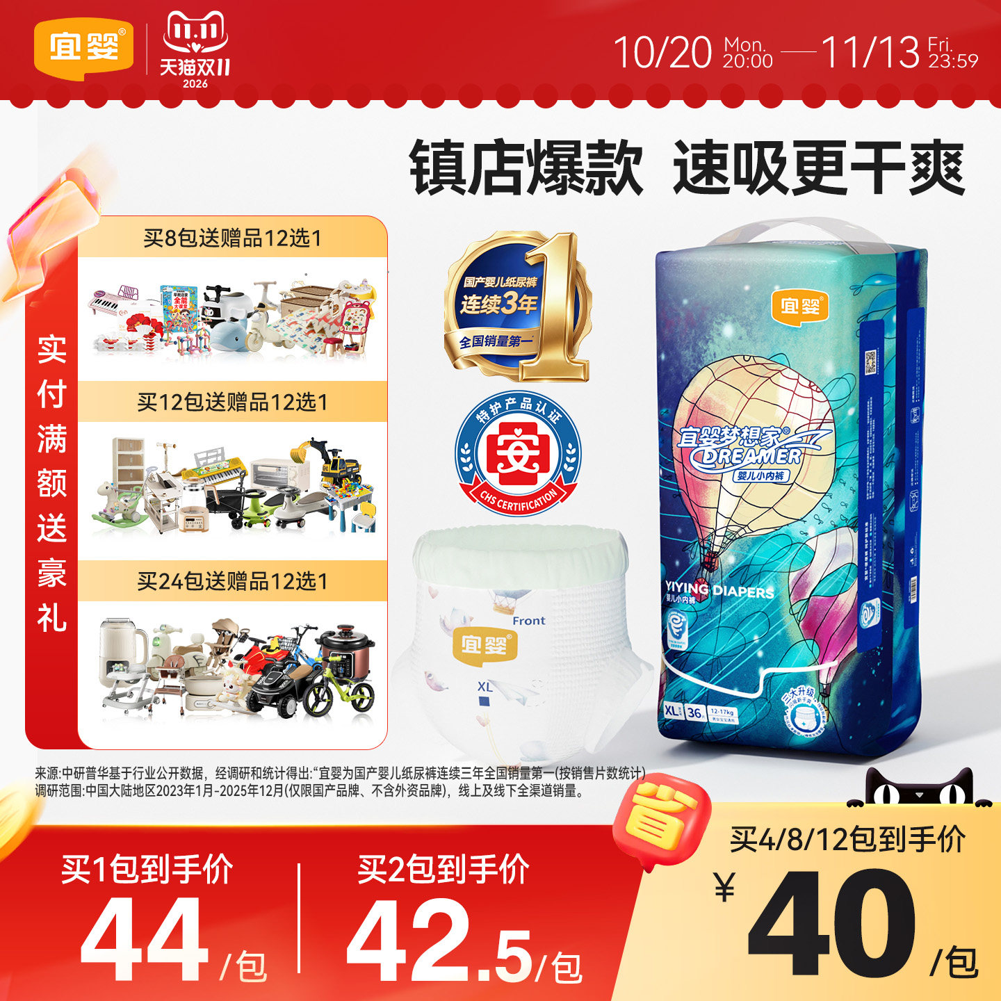 宜婴婴儿纸尿裤新梦想家拉拉裤超薄透气尿不湿XL/XXL男女宝宝干爽