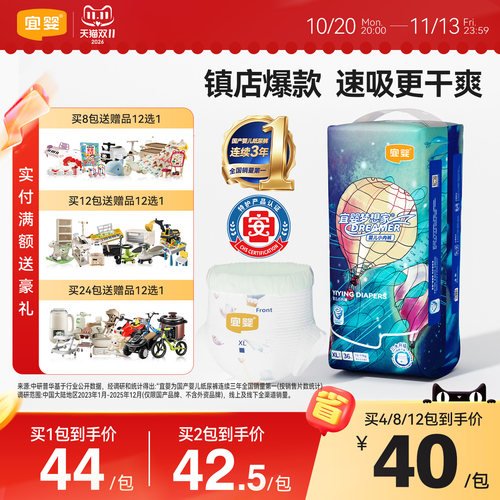 宜婴新梦想家拉拉裤超薄透气