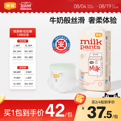 宜婴牛奶拉拉裤L小内裤
